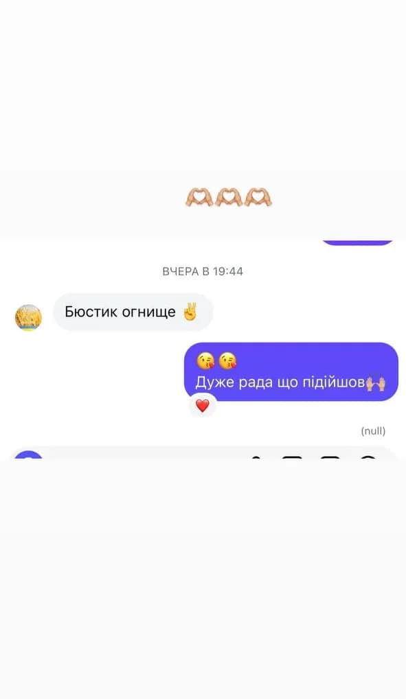 Відгук клієнтки (Покупниця, Бюстик): «Бюстик огнище»
