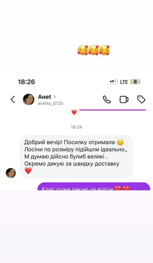 Відгук клієнтки (Анет, Лосіни): «Посилку отримала. Лосіни по розміру підійшли ідеально, М, думаю, дійсно були великі. Окремо дякую за швидку доставку»