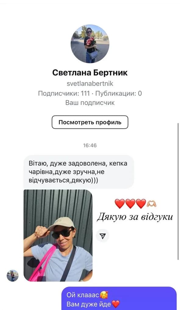 Відгук клієнтки (Світлана, Кепка): «Дуже задоволена, кепка чарівна, дуже зручна, не відчувається, дякую)))»