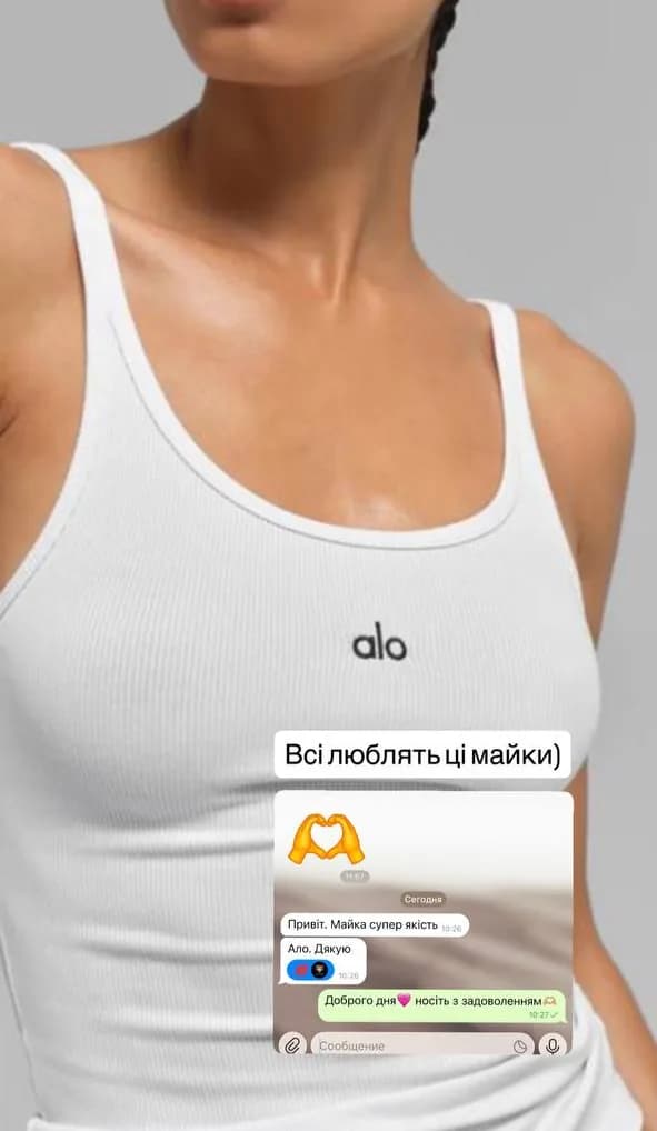Відгук клієнтки (Покупниця, Майка · Alo): «Майка супер якість. Дякую»