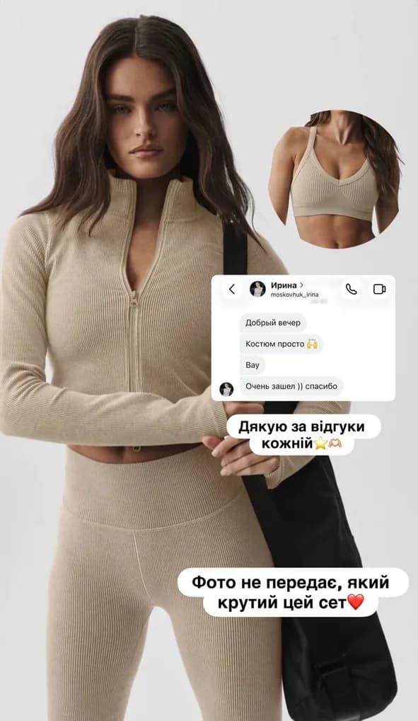 Відгук клієнтки (Ірина, Костюм · Alo): «Костюм просто, вау. Очень зашёл) Спасибо»