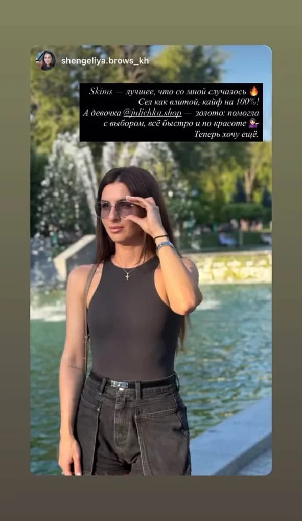 Відгук клієнтки (@shengeliya.brows_kh, Боді · Skims): «Skims — лучшее, что со мной случалось. Сел как влитой, кайф на 100%! А девочка @julichka.shop — золото: помогла с выбором, всё быстро и по красоте. Теперь хочу ещё.»